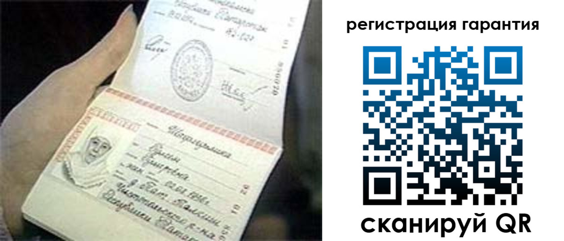 прописка регистрация в Заволжье