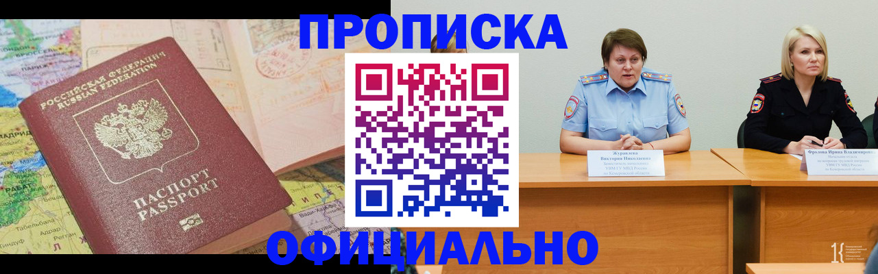 где прописаться в Заволжье