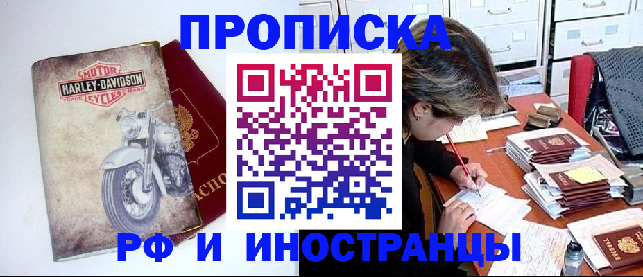 прописка паспорт в Заволжье