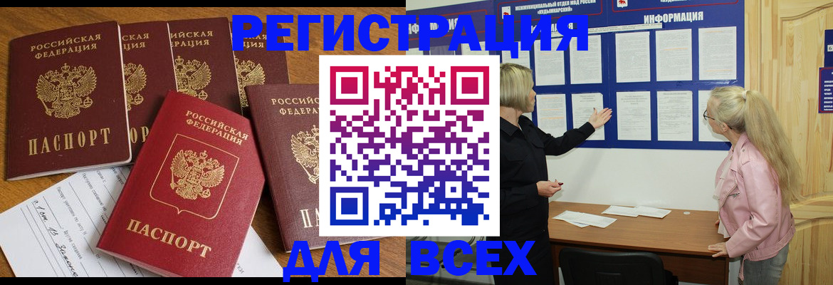 временная регистрация надежно в Заволжье