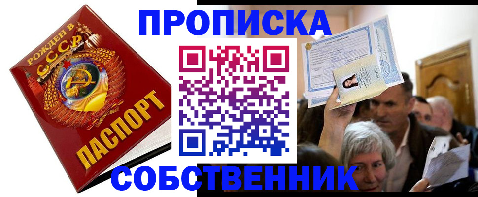 временная регистрация недорого в Заволжье