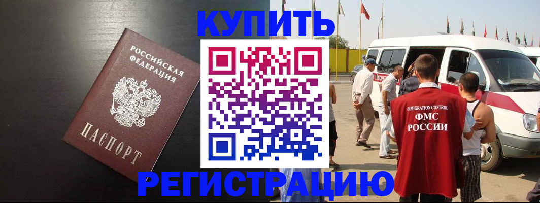 прописка 2025 в Заволжье