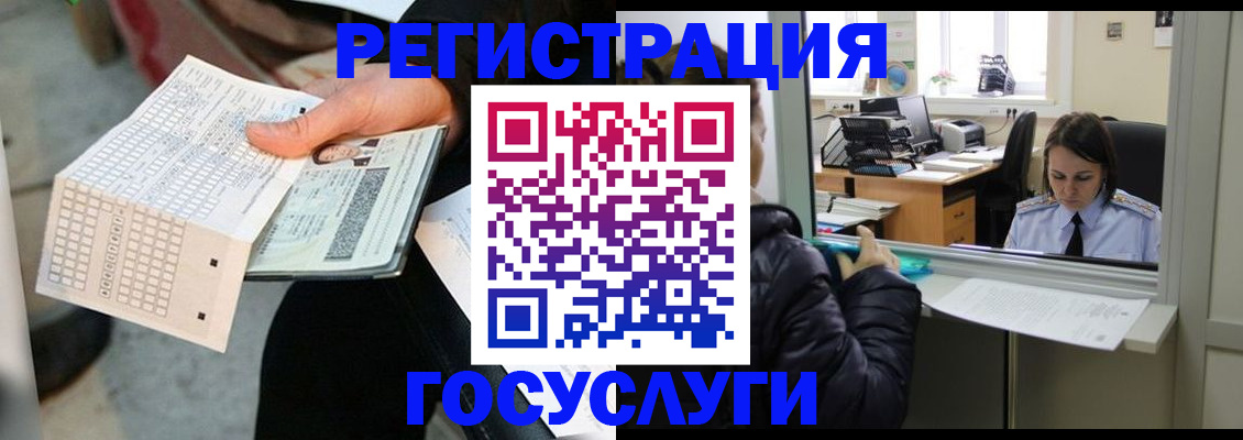 временная регистрация купить в Заволжье