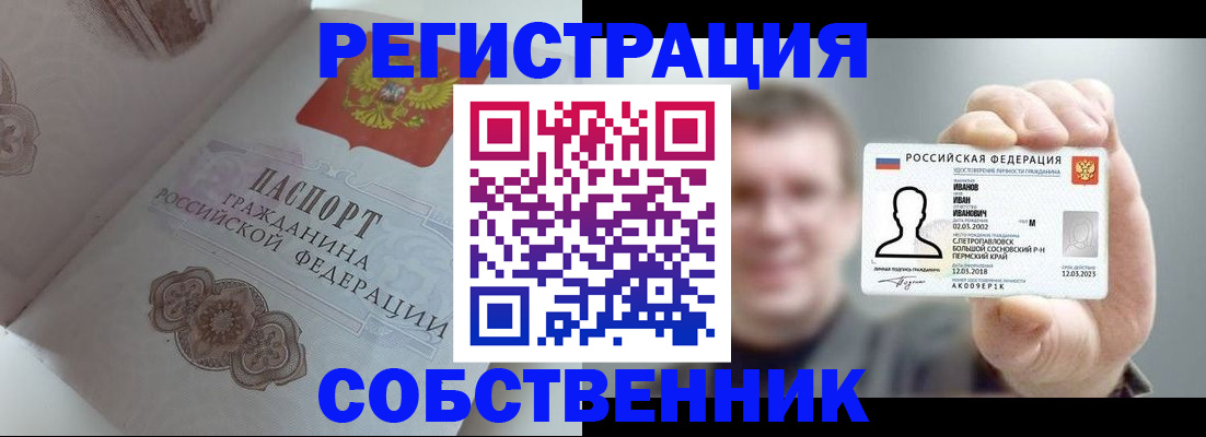 временная регистрация в Заволжье