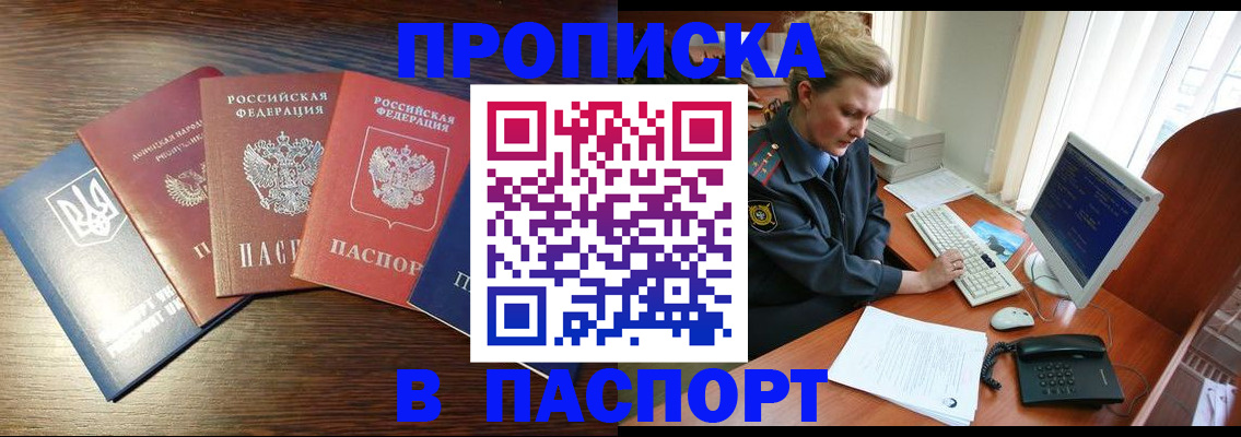 временная регистрация поиск в Заволжье