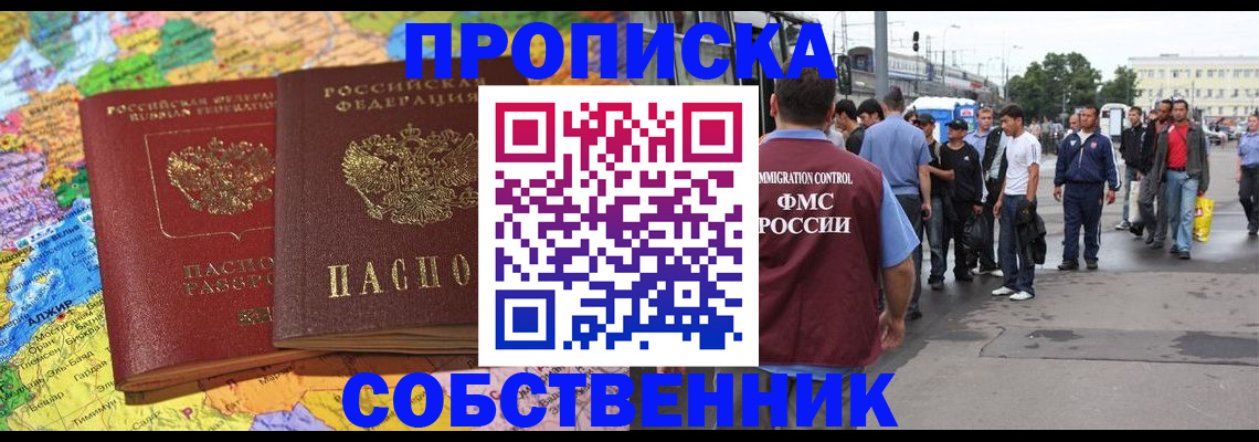 временная регистрация законно в Заволжье