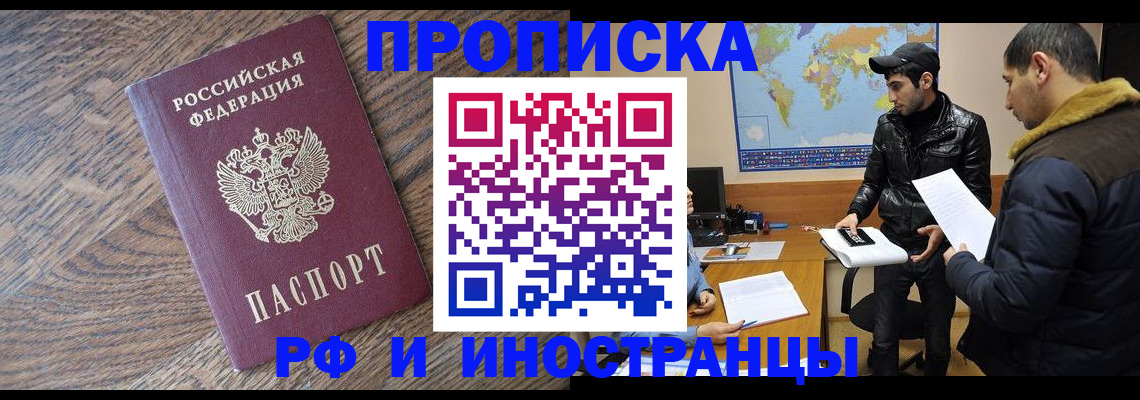 временная регистрация гарантия в Заволжье