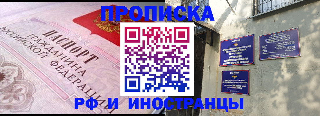 прописка паспорт в Заволжье